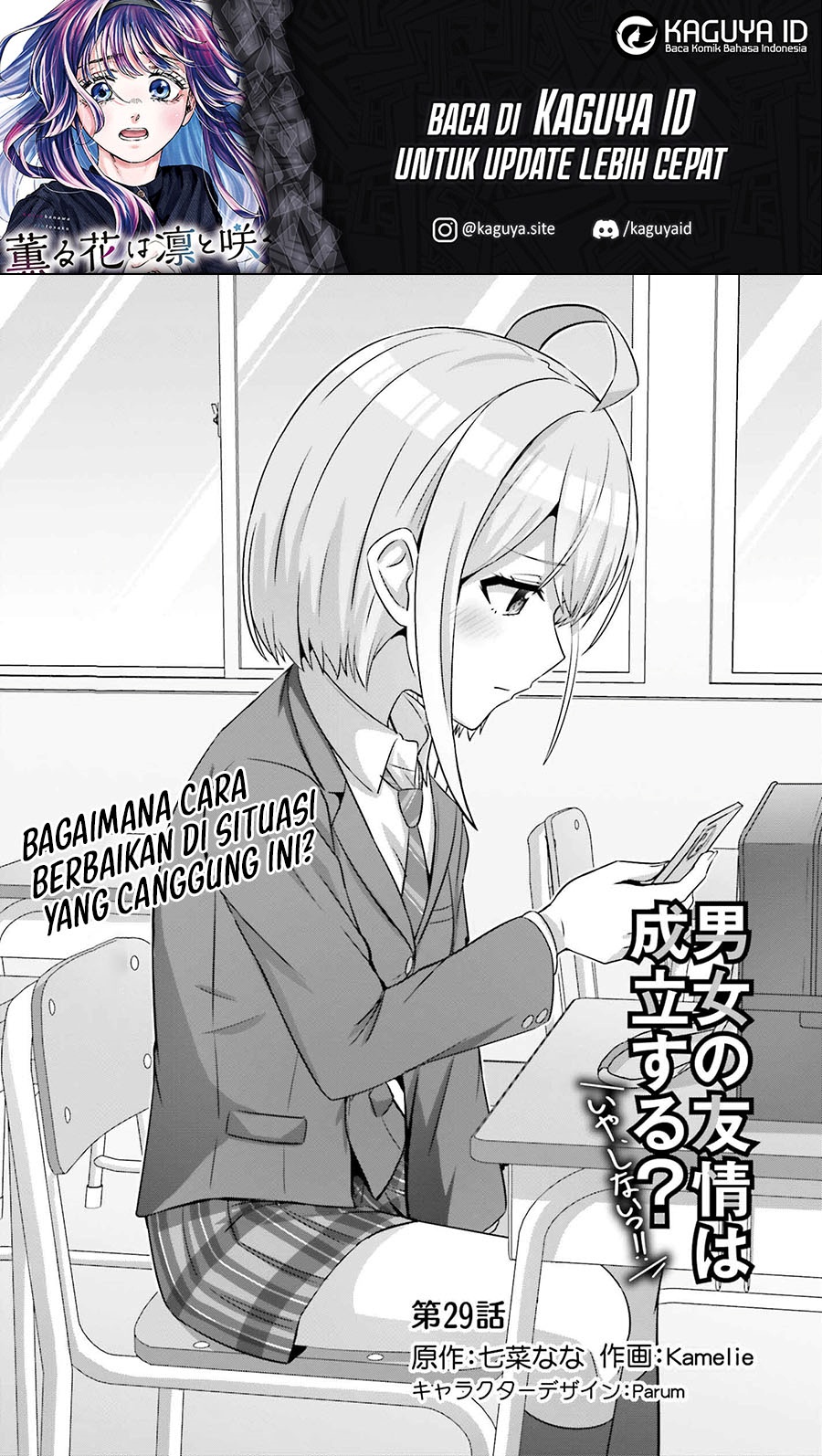 Baca Danjou no Yuujou wa Seiritsu Suru? (Iya, Shinai!!) Chapter 29 Gambar 2
