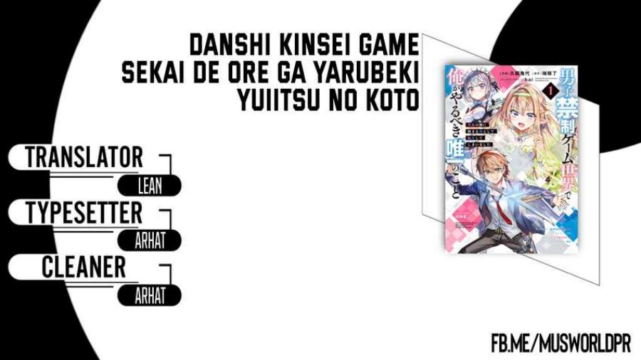 Baca Komik Danshi Kinsei Game Sekai de Ore ga Yarubeki Yuiitsu no Koto – Yuri no Ma ni Hasamaru Otoko to Shite Tensei shite shimaimashita Chapter 2 Gambar 1