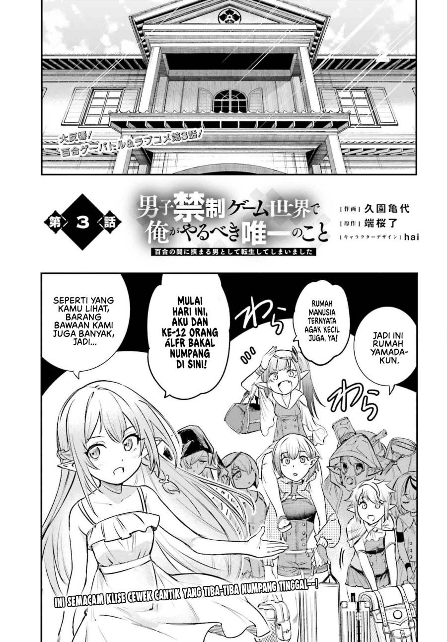 Baca Danshi Kinsei Game Sekai de Ore ga Yarubeki Yuiitsu no Koto – Yuri no Ma ni Hasamaru Otoko to Shite Tensei shite shimaimashita Chapter 3 Gambar 2