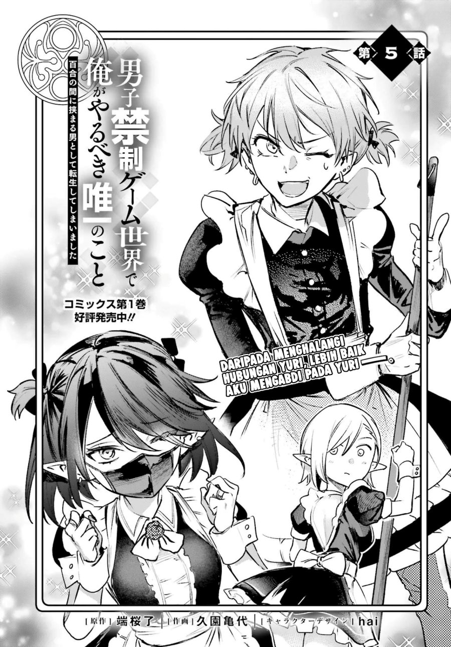 Baca Danshi Kinsei Game Sekai de Ore ga Yarubeki Yuiitsu no Koto – Yuri no Ma ni Hasamaru Otoko to Shite Tensei shite shimaimashita Chapter 5 Gambar 2