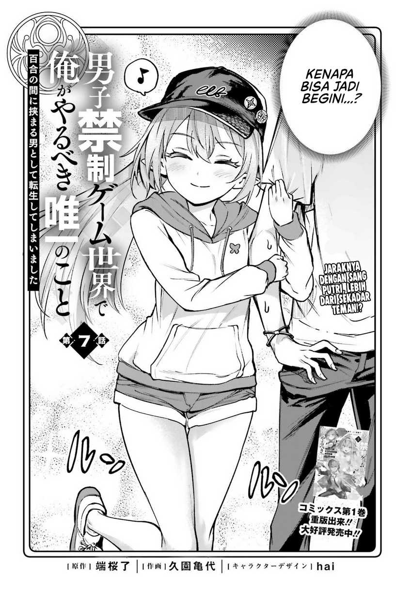 Danshi Kinsei Game Sekai de Ore ga Yarubeki Yuiitsu no Koto – Yuri no Ma ni Hasamaru Otoko to Shite Tensei shite shimaimashita Chapter 7 Gambar 3