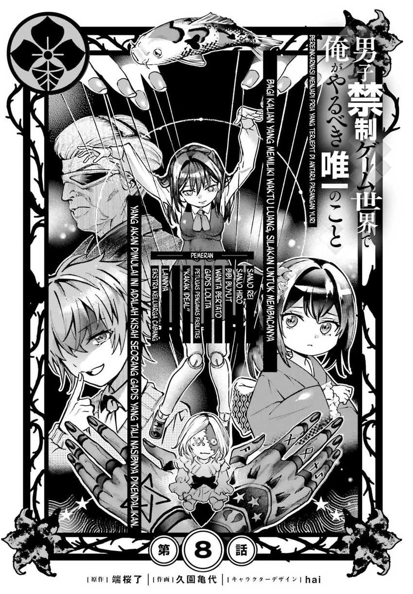 Danshi Kinsei Game Sekai de Ore ga Yarubeki Yuiitsu no Koto – Yuri no Ma ni Hasamaru Otoko to Shite Tensei shite shimaimashita Chapter 8 Gambar 3