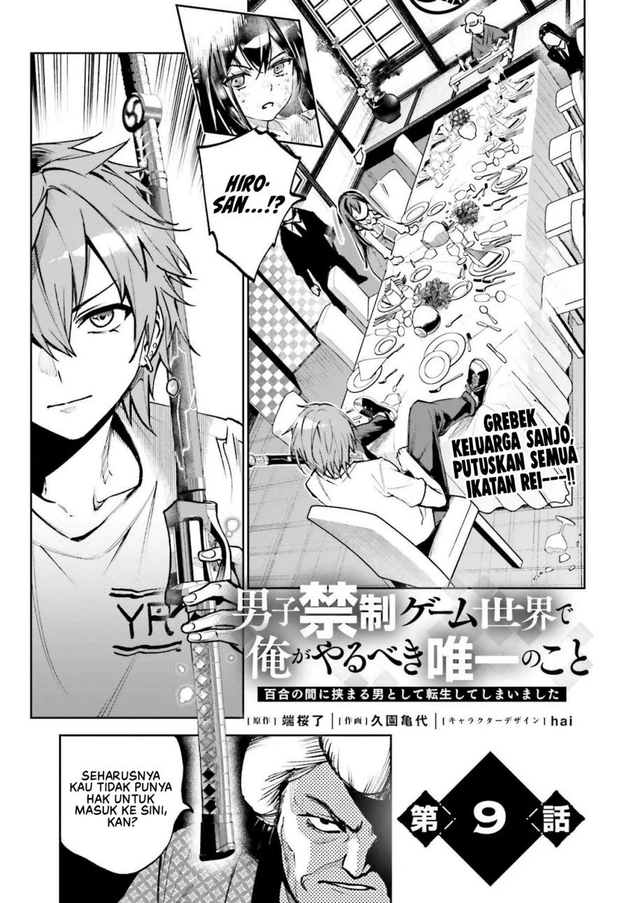 Baca  Danshi Kinsei Game Sekai de Ore ga Yarubeki Yuiitsu no Koto – Yuri no Ma ni Hasamaru Otoko to Shite Tensei shite shimaimashita Chapter 9 Gambar 2