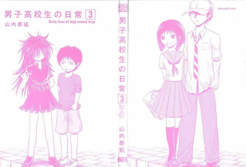 Baca Danshi Koukousei ga Mahou Shoujo ni Naru Hanashi Chapter 33 Gambar 2