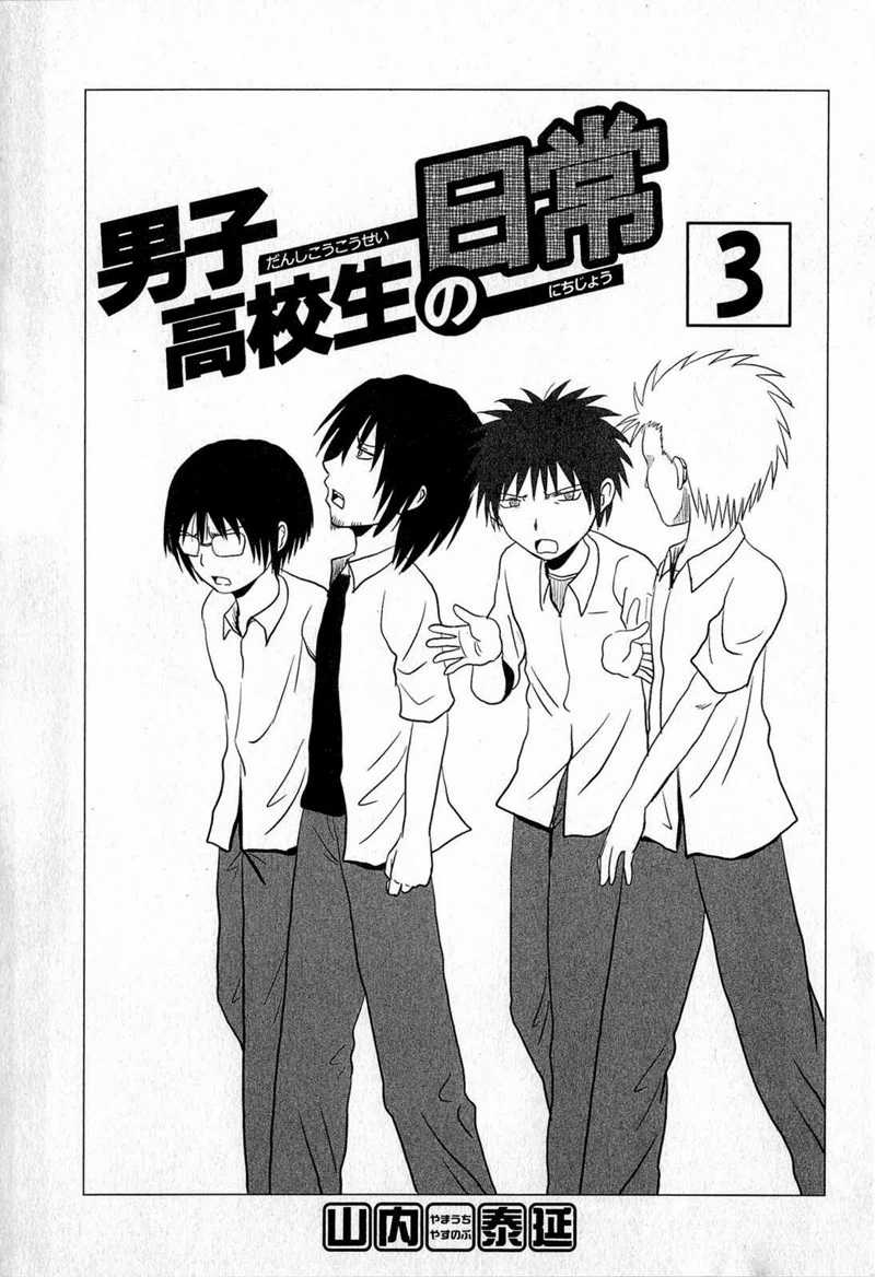 Danshi Koukousei ga Mahou Shoujo ni Naru Hanashi Chapter 33 Gambar 3