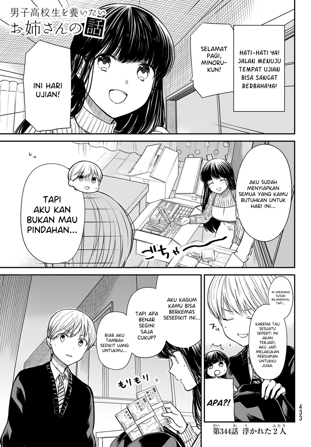 Baca Danshi Koukousei wo Yashinaitai Onee-san no Hanashi Chapter 346 Gambar 2