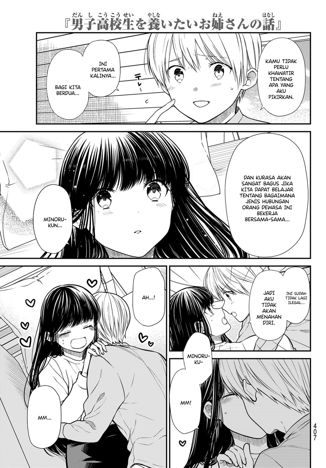 Danshi Koukousei wo Yashinaitai Onee-san no Hanashi Chapter 358 Gambar 3