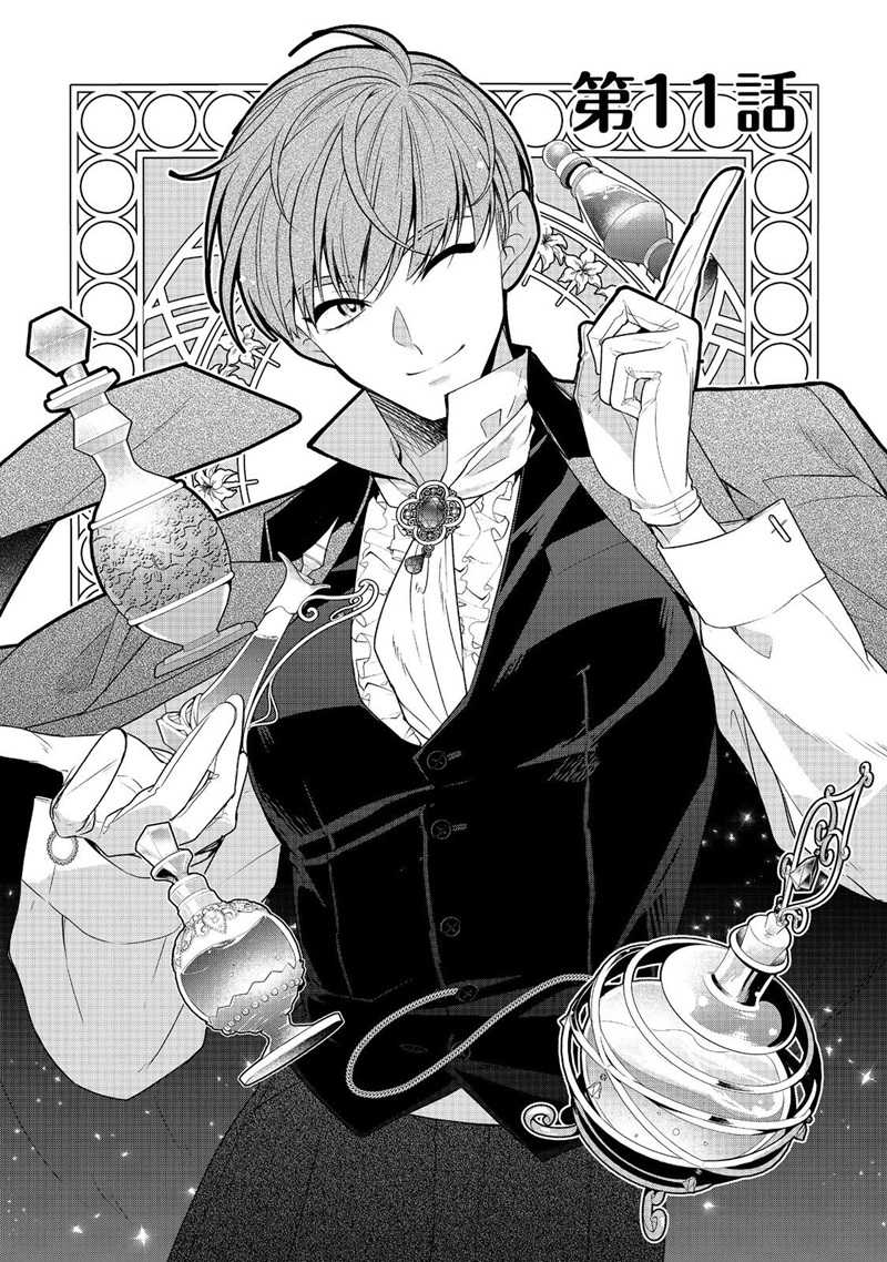 Baca Danzaisareta Akuyaku Reijou wa, Gyakkou shite Kanpeki na Akujo wo Mezasu Chapter 11 Gambar 2