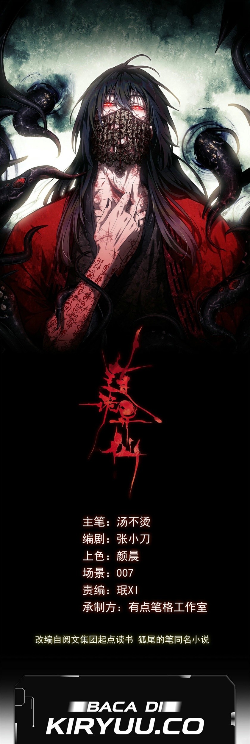 Baca Manhwa Dao of the Bizarre Immortal Chapter 28 Gambar 2