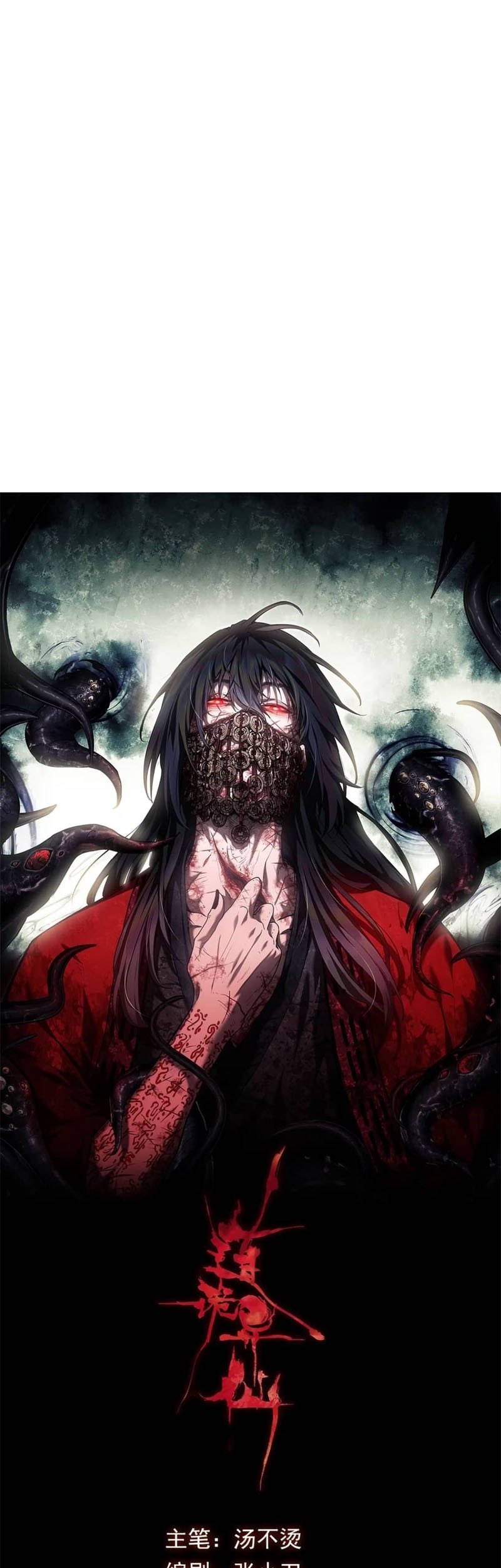 Baca Manhwa Dao of the Bizarre Immortal Chapter 32 Gambar 2