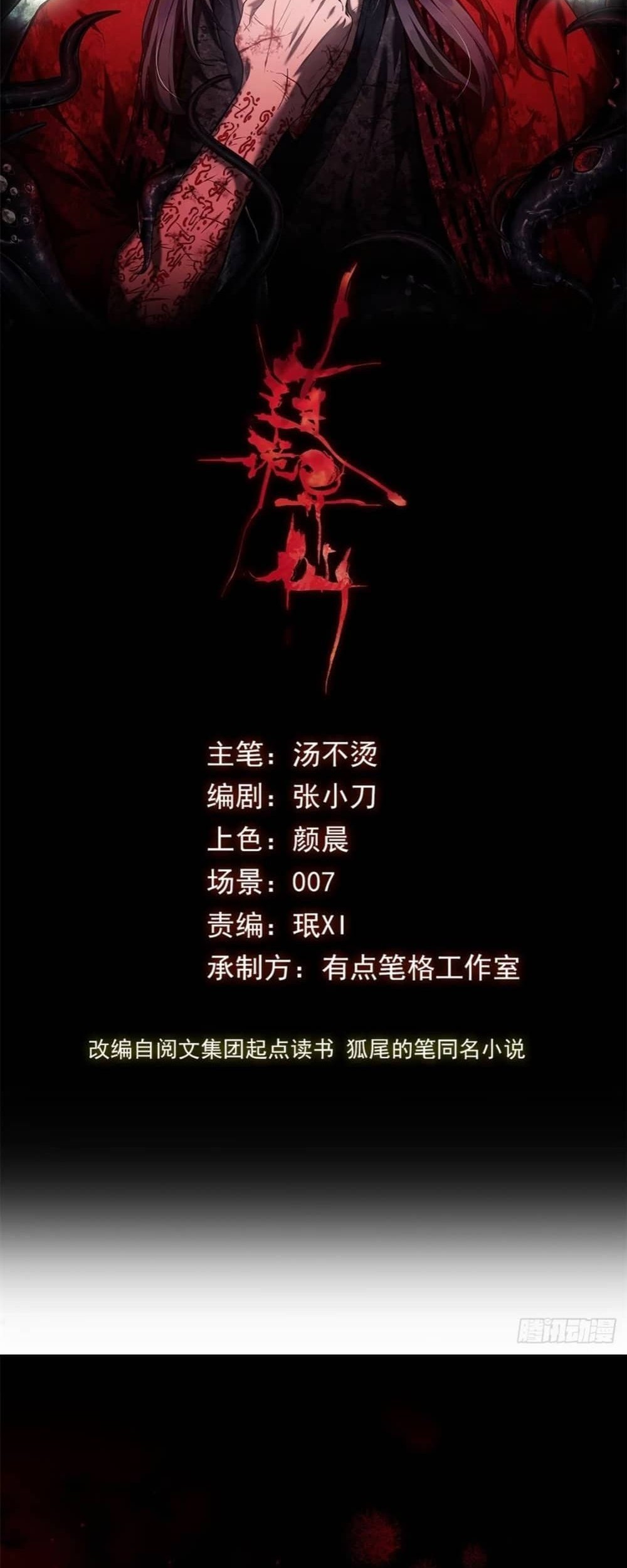 Baca Manhwa Dao of the Bizarre Immortal Chapter 35 Gambar 2