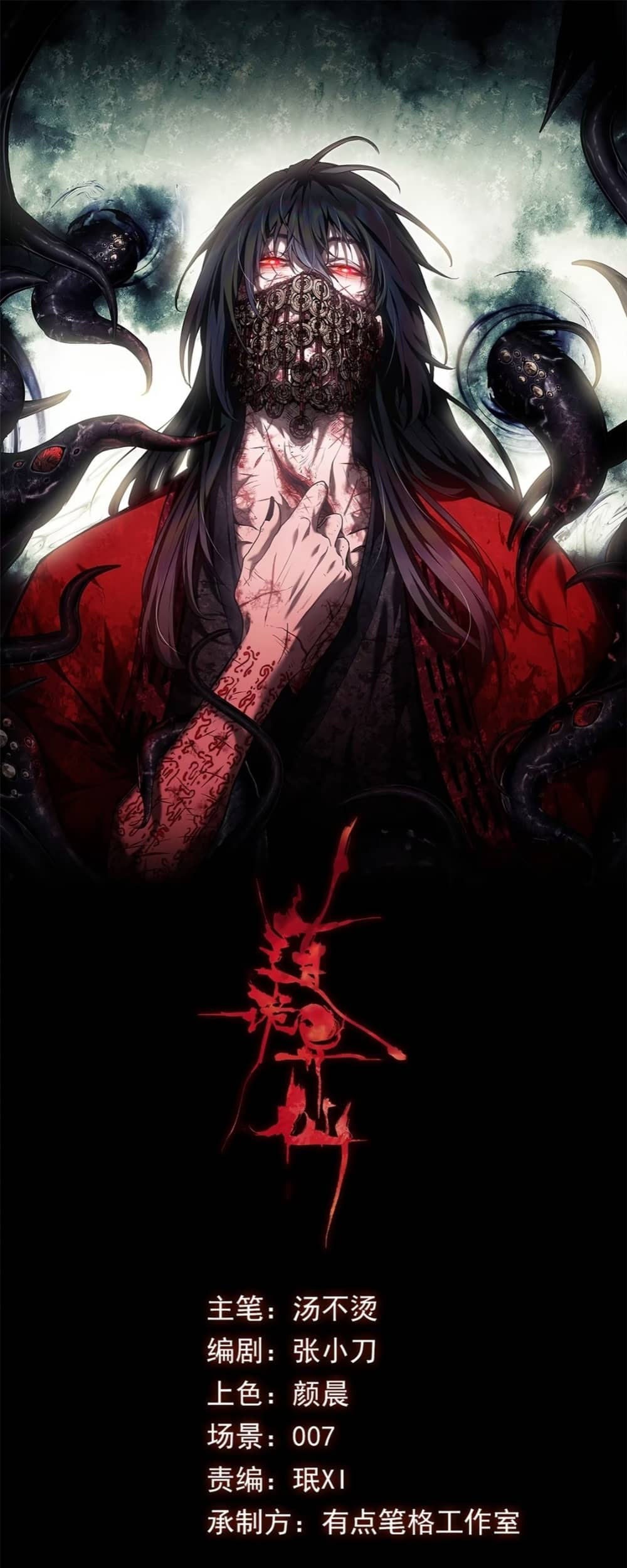 Baca Manhwa Dao of the Bizarre Immortal Chapter 36 Gambar 2