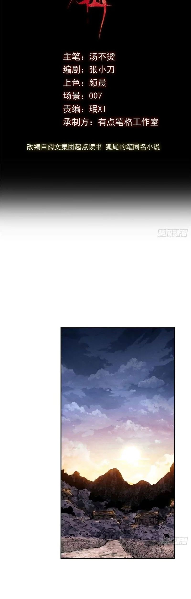 Baca Manhwa Dao of the Bizarre Immortal Chapter 37 Gambar 2