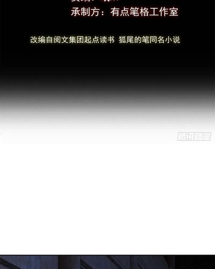 Baca  Dao of the Bizarre Immortal Chapter 45 Gambar 2