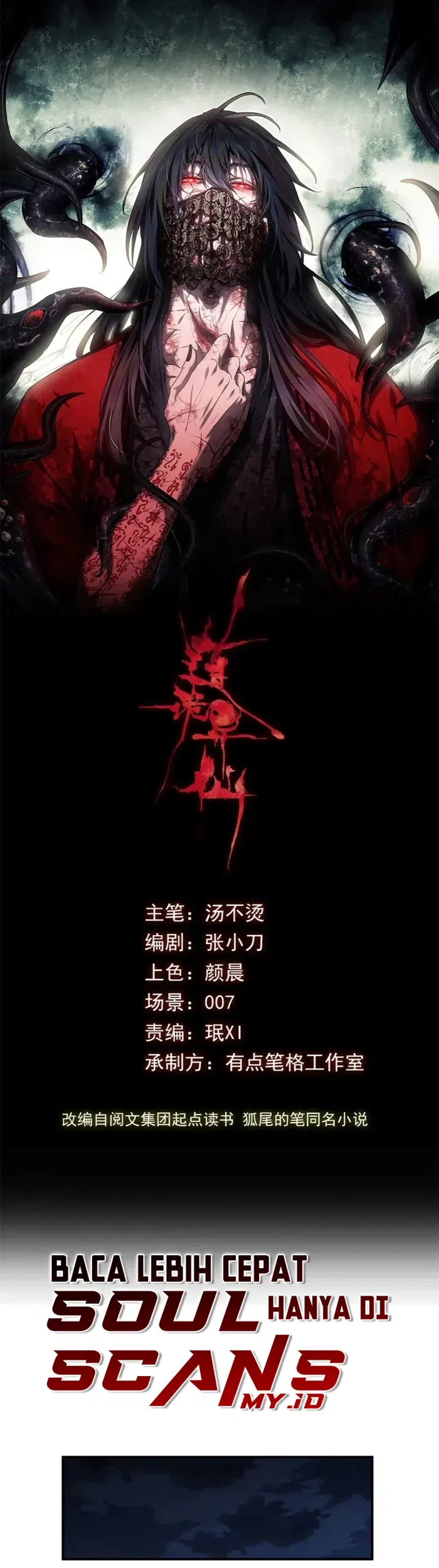 Dao of the Bizarre Immortal Chapter 53 Gambar 3