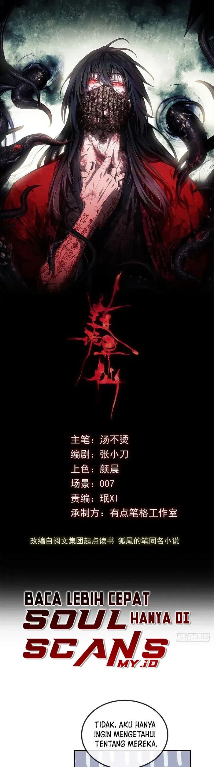 Dao of the Bizarre Immortal Chapter 55 Gambar 3