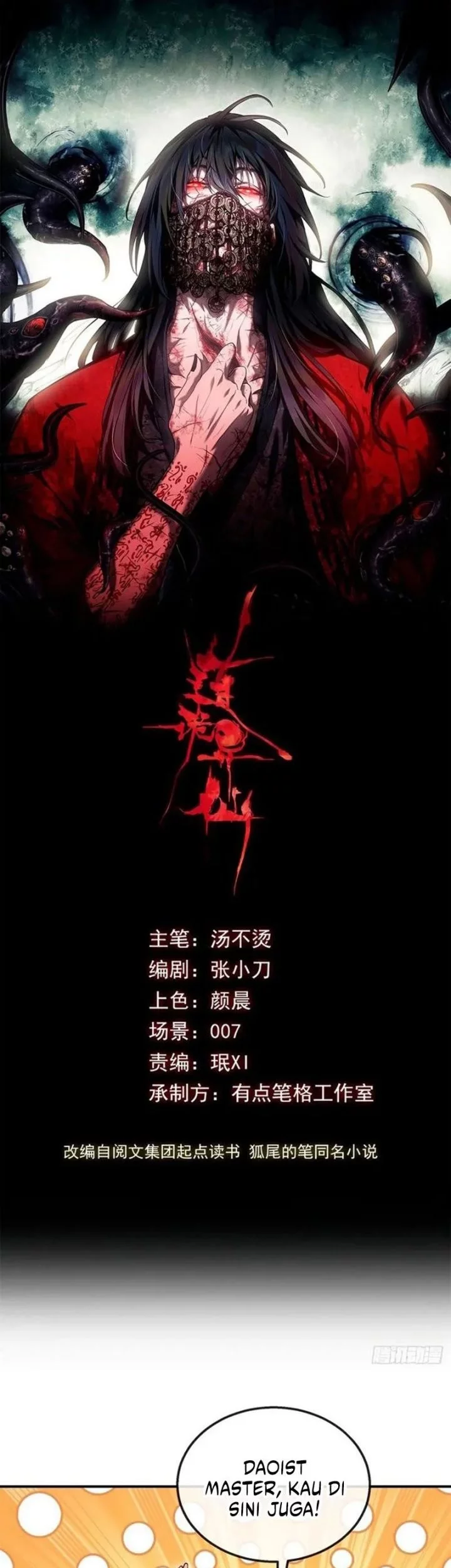 Baca  Dao of the Bizarre Immortal Chapter 56 Gambar 2