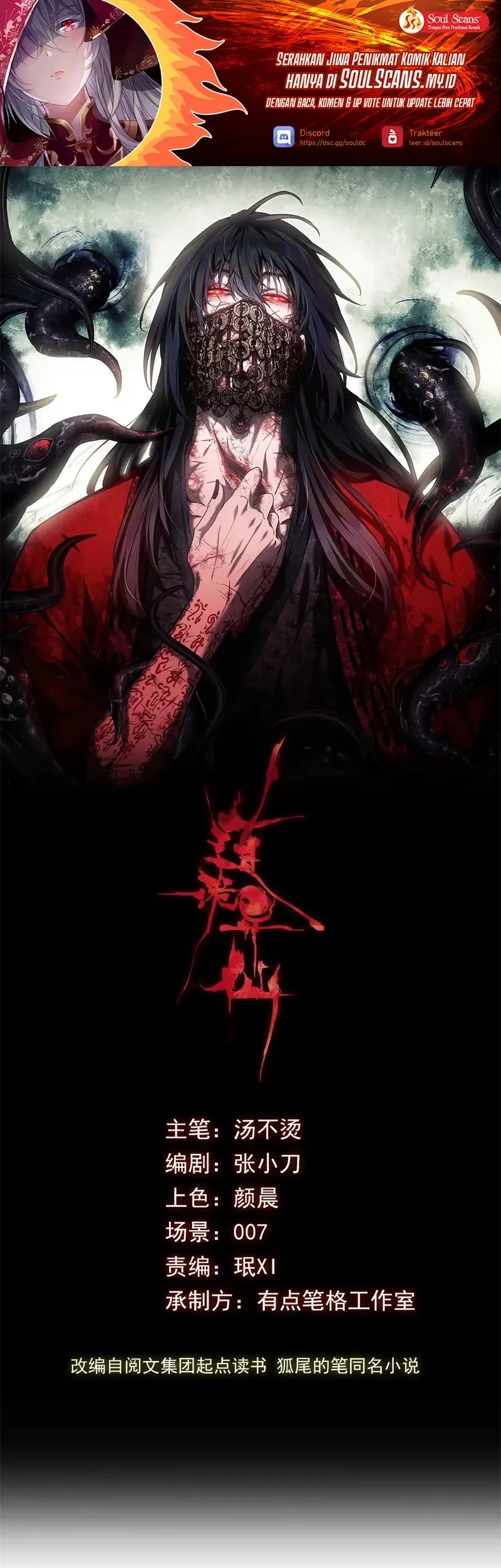 Baca  Dao of the Bizarre Immortal Chapter 57 Gambar 2