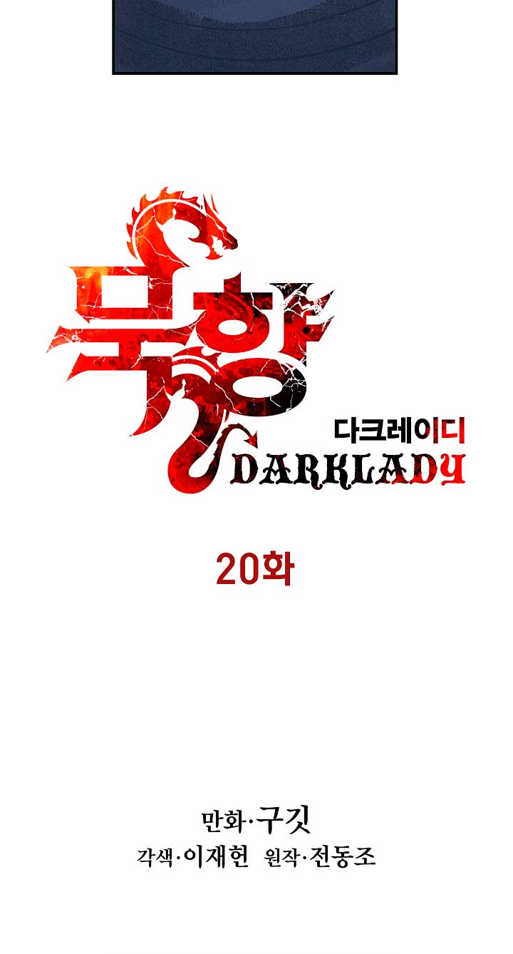 Dark Lady Isekai Chapter 20 Gambar 17