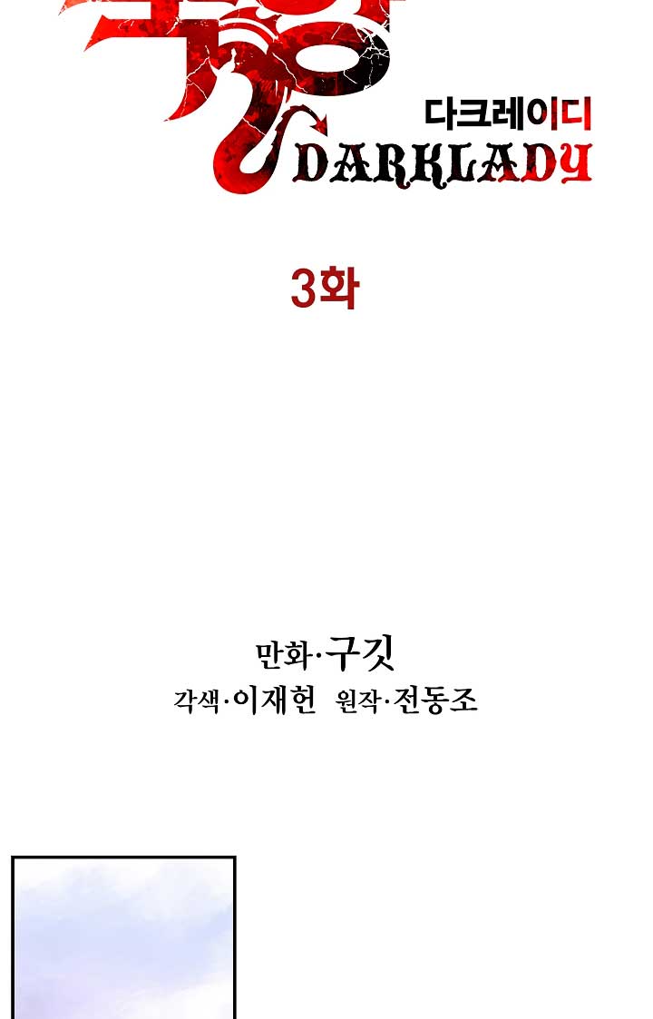 Dark Lady Isekai Chapter 3 Gambar 24