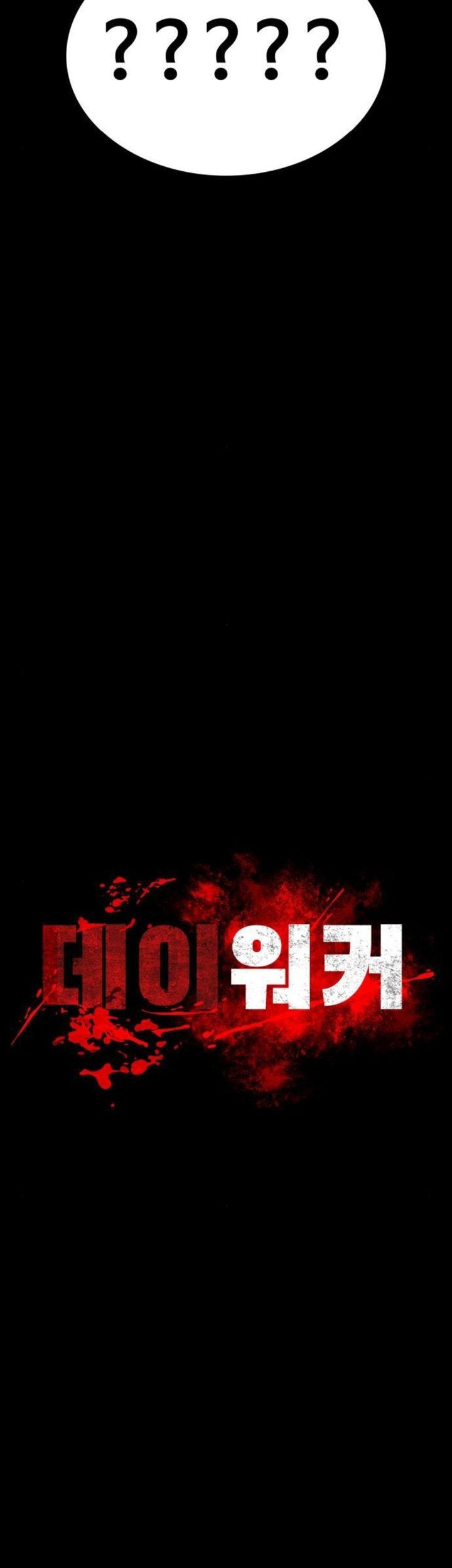 Day Walker Chapter 15 Gambar 9