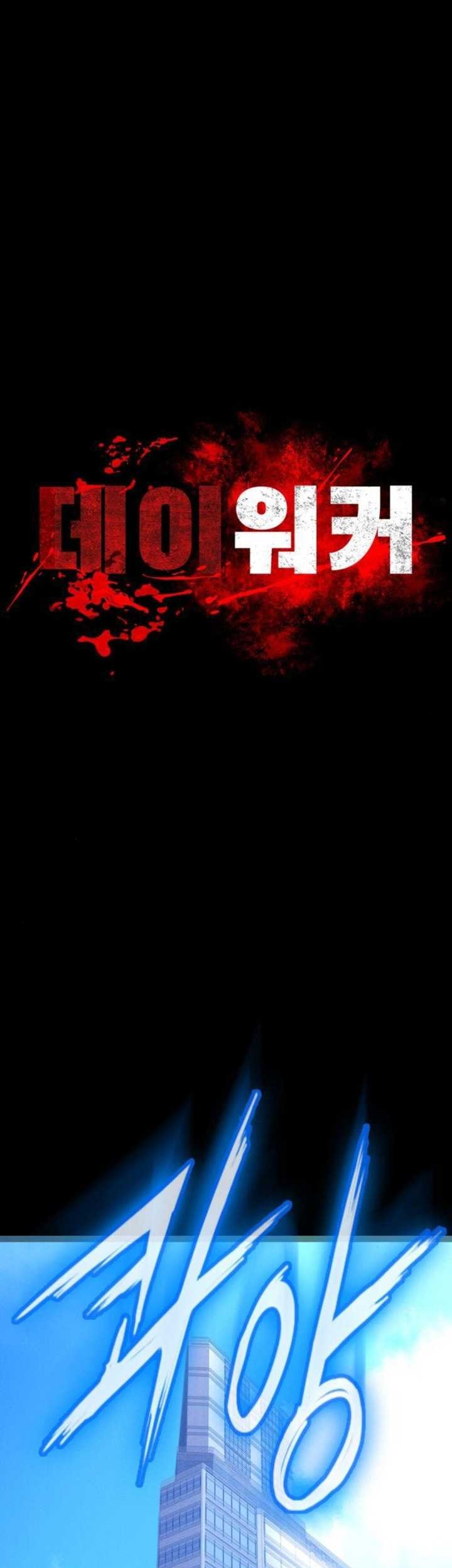 Day Walker Chapter 17 Gambar 22