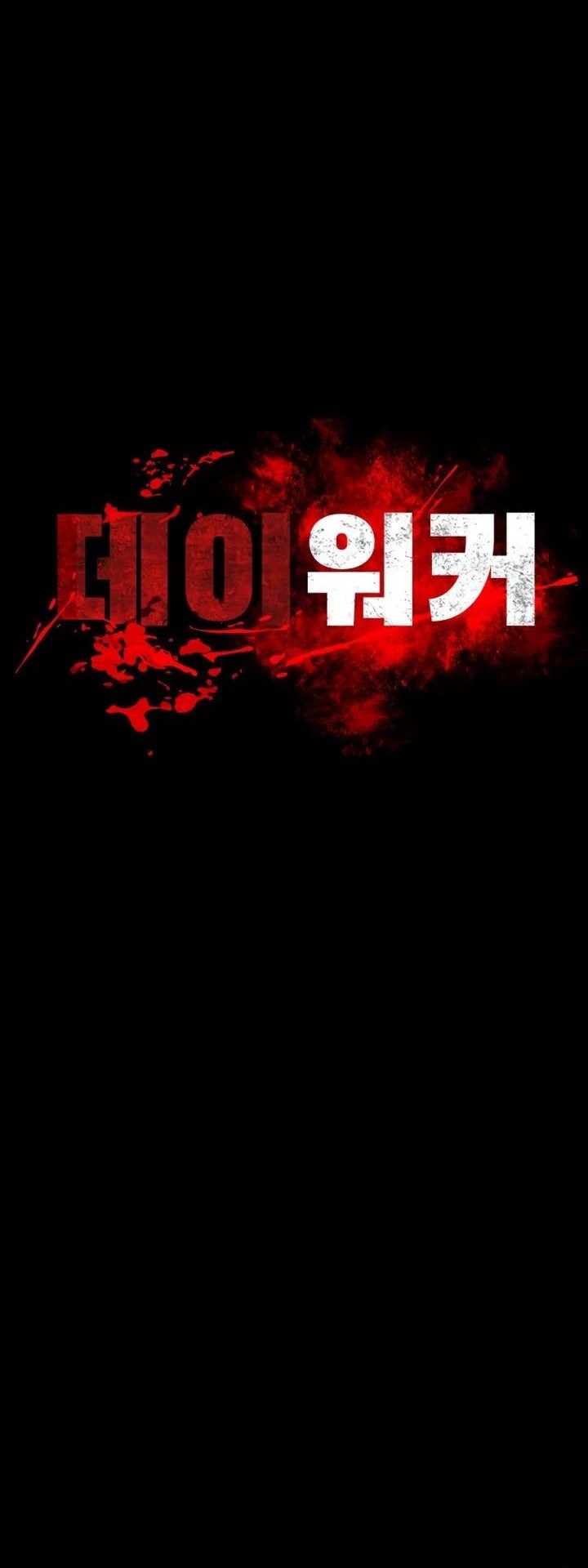 Day Walker Chapter 21 Gambar 11