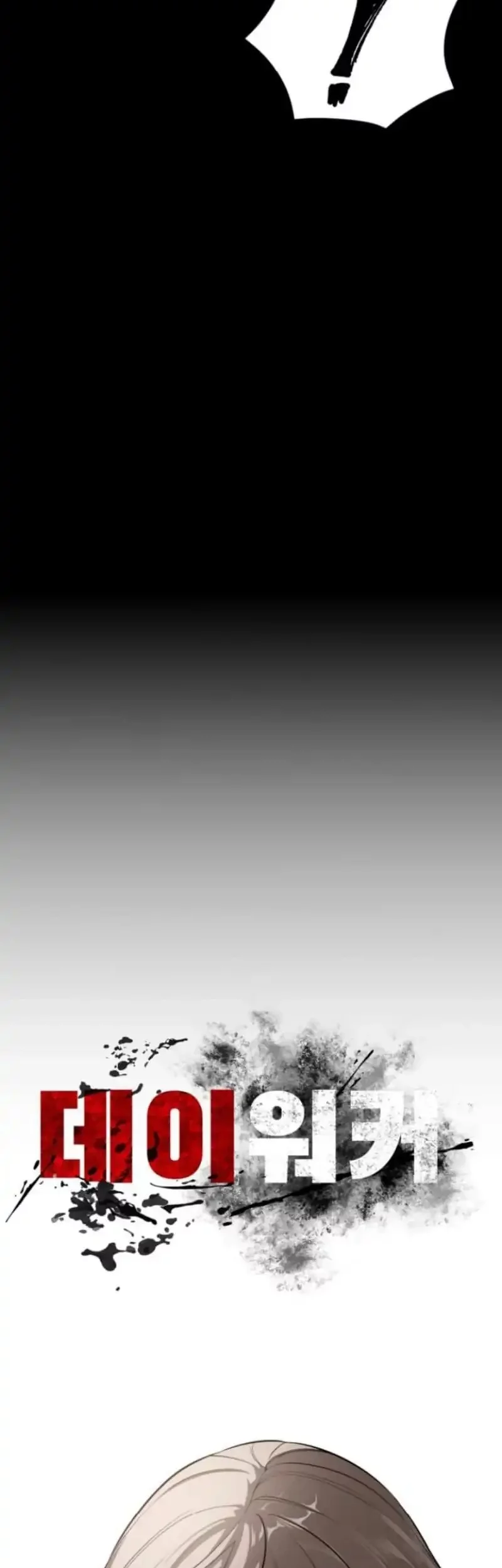 Day Walker Chapter 59 Gambar 34