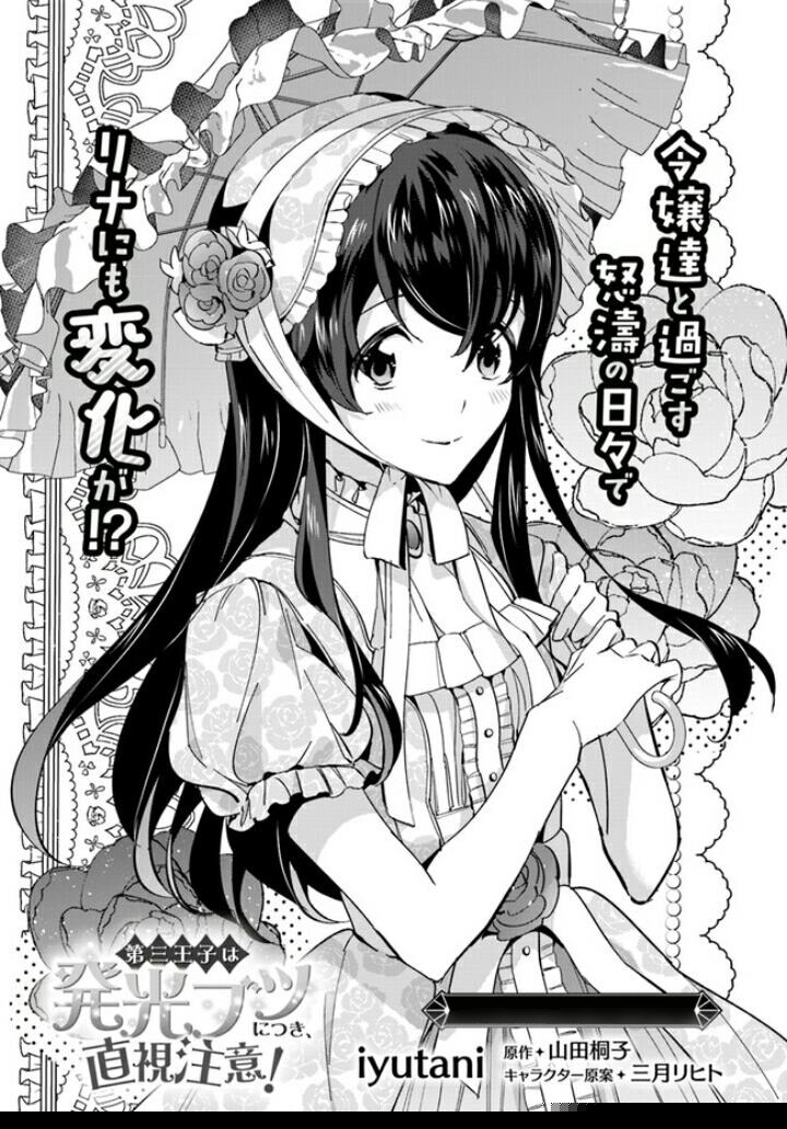 Dazzling Prince! Chapter 3 Gambar 4