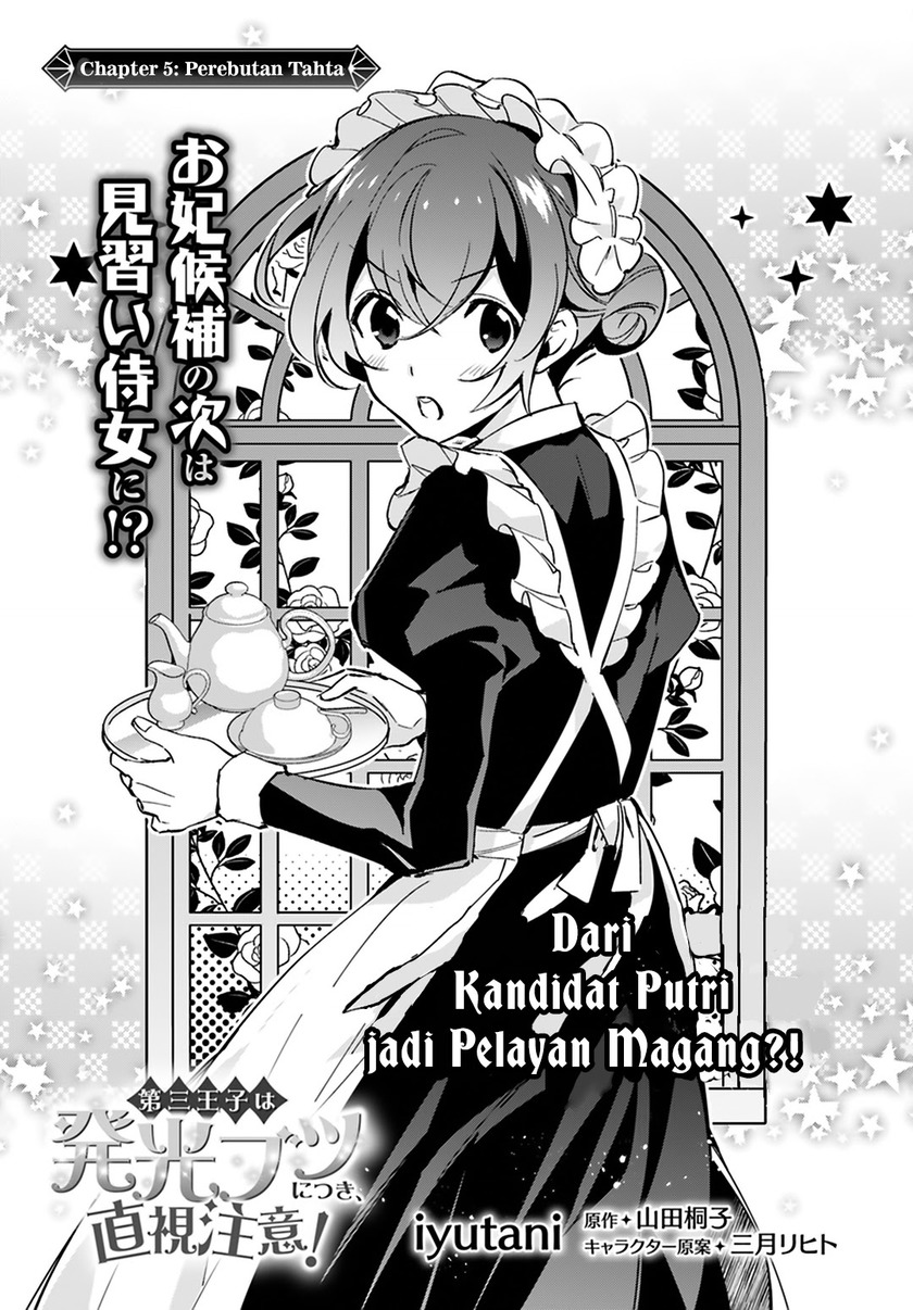 Dazzling Prince! Chapter 5 Gambar 3