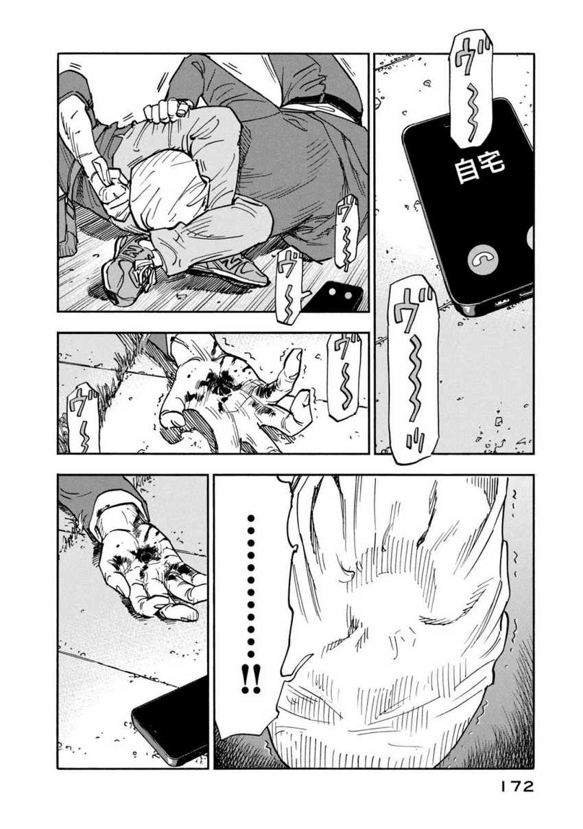 Dear Shimazaki in the Peaceful Land Chapter 7 Gambar 14