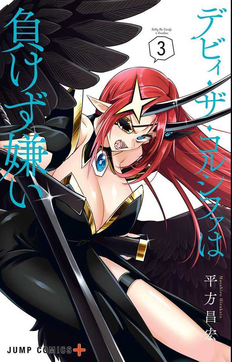 Baca Debby the Corsifa wa Makezugirai Chapter 21.5 Gambar 2