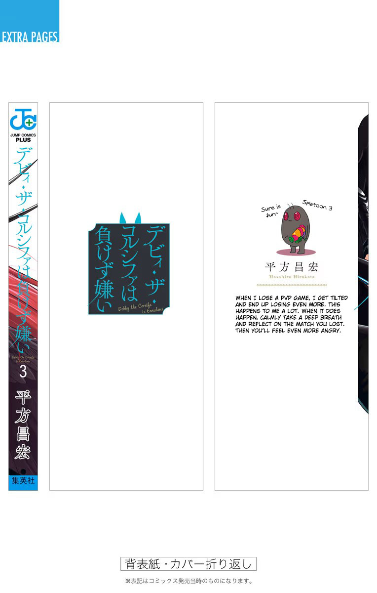 Debby the Corsifa wa Makezugirai Chapter 29.75 Gambar 25