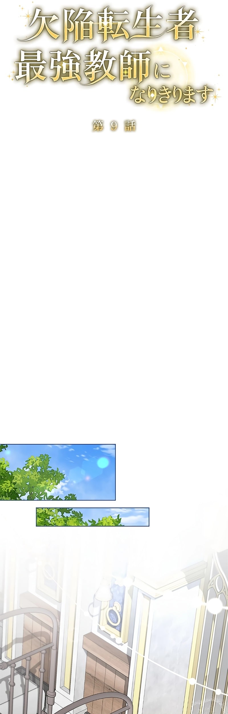 Defective Reincarnator Becomes The Ultimate Teacher Chapter 9 Gambar 16