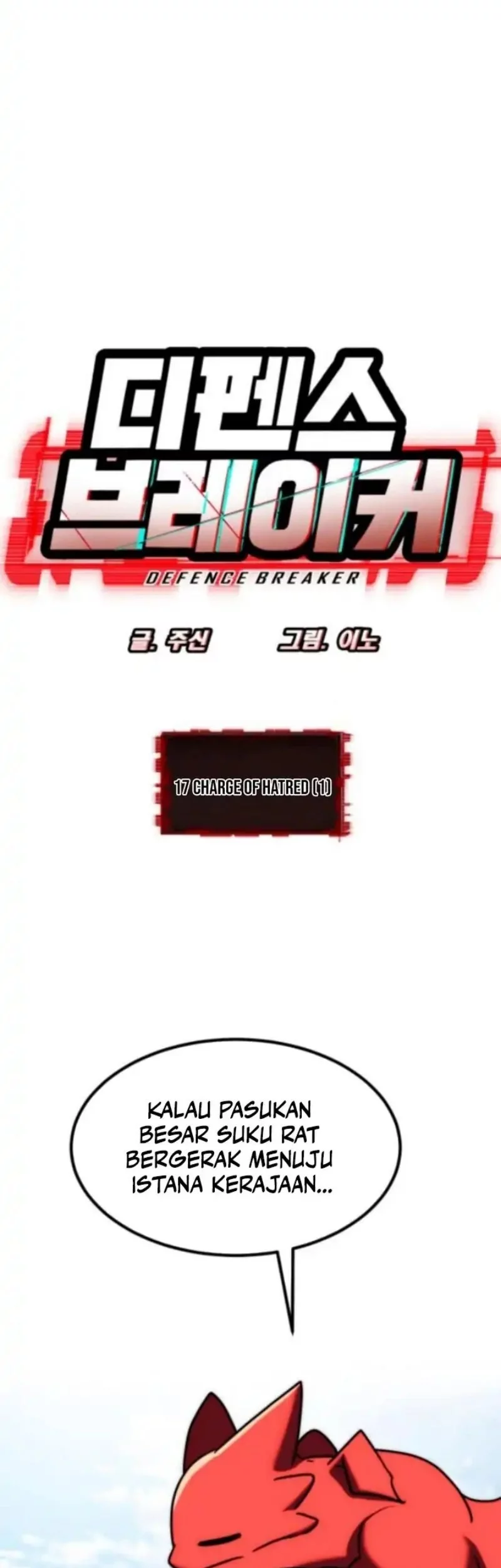 Defense Breaker Chapter 17 Gambar 6