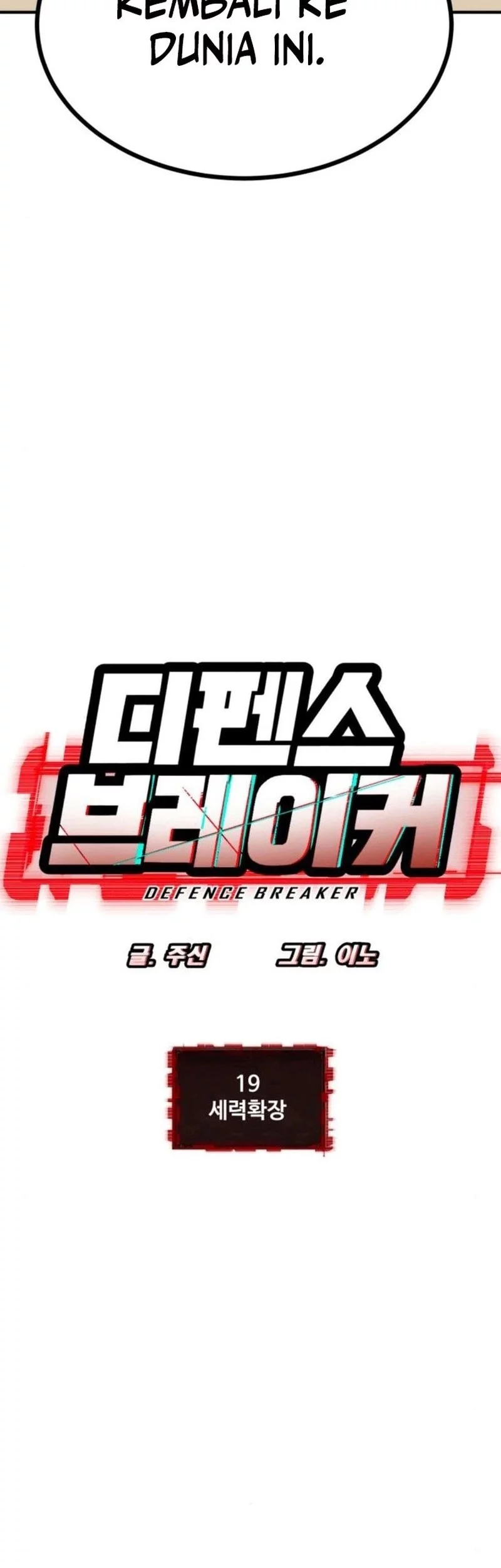 Defense Breaker Chapter 19 Gambar 6