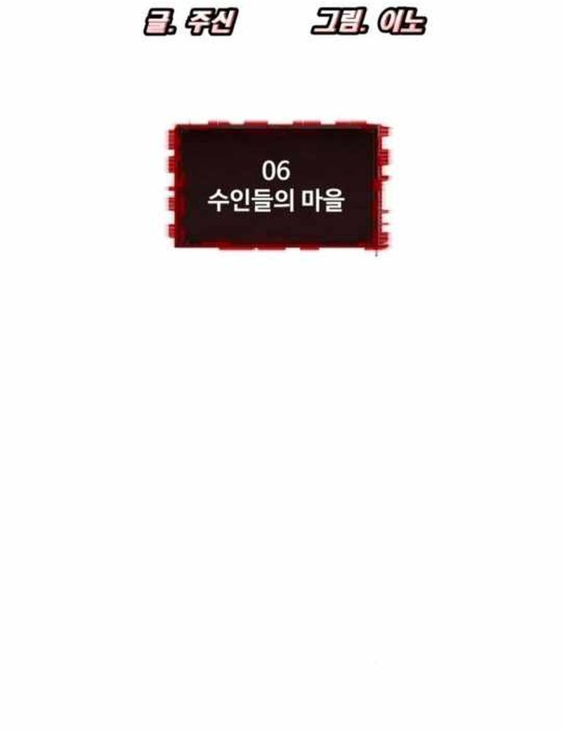 Defense Breaker Chapter 6 Gambar 5