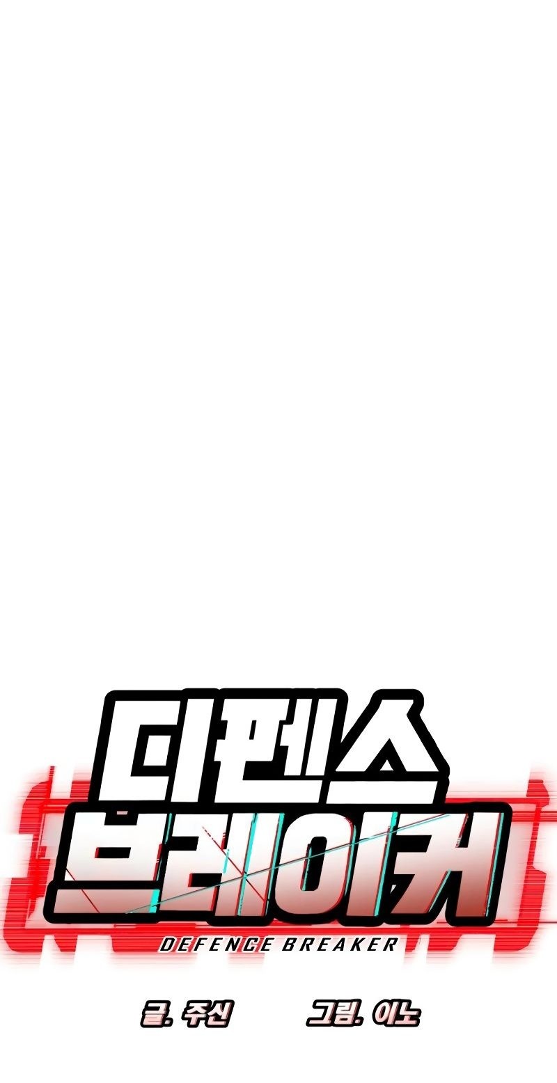 Defense Breaker Chapter 9 Gambar 5