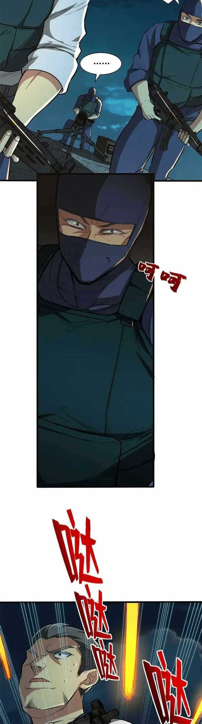 Demon Cage Chapter 10 Gambar 21