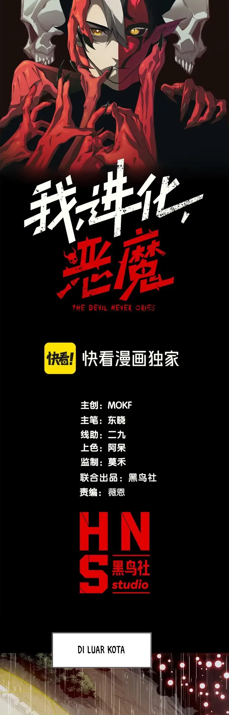 Demon Evolution Chapter 119 Gambar 4