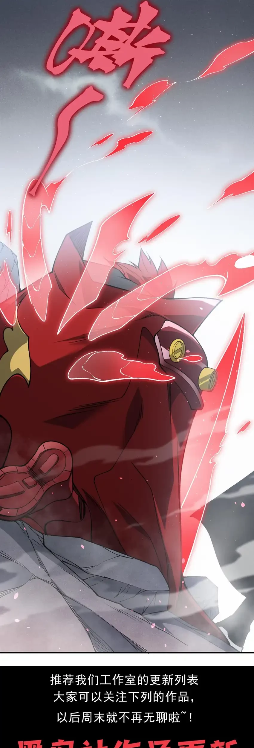 Demon Evolution Chapter 120 Gambar 47