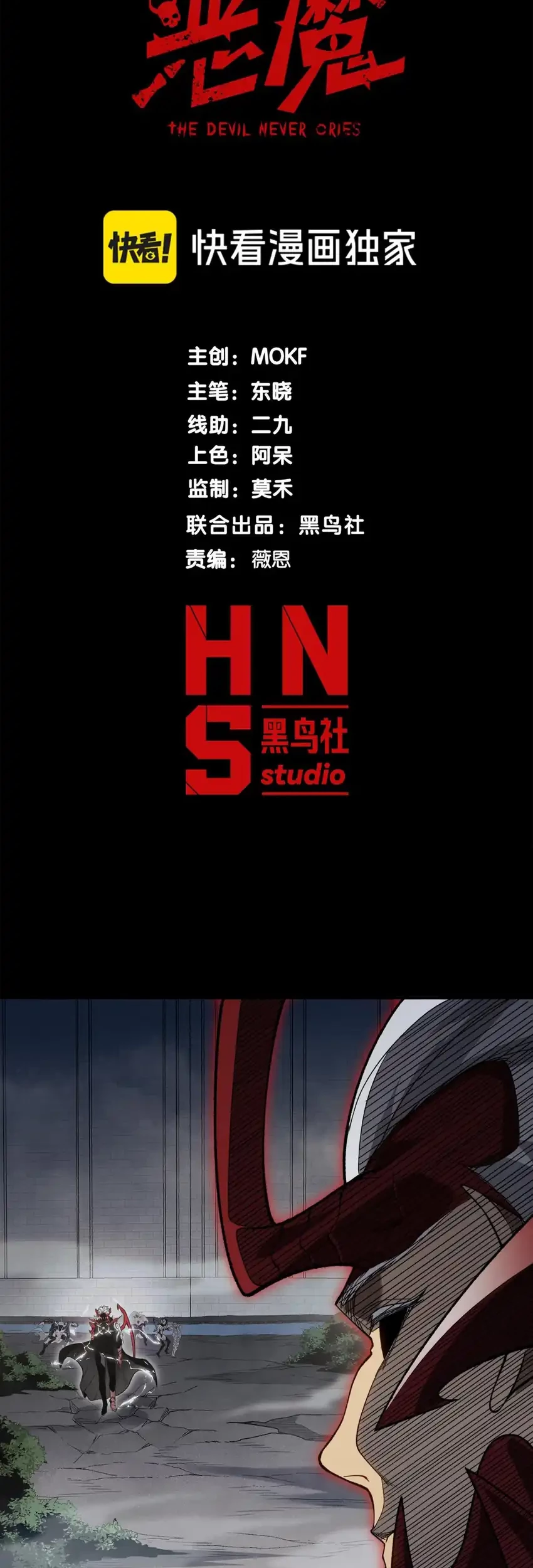 Demon Evolution Chapter 120 Gambar 5