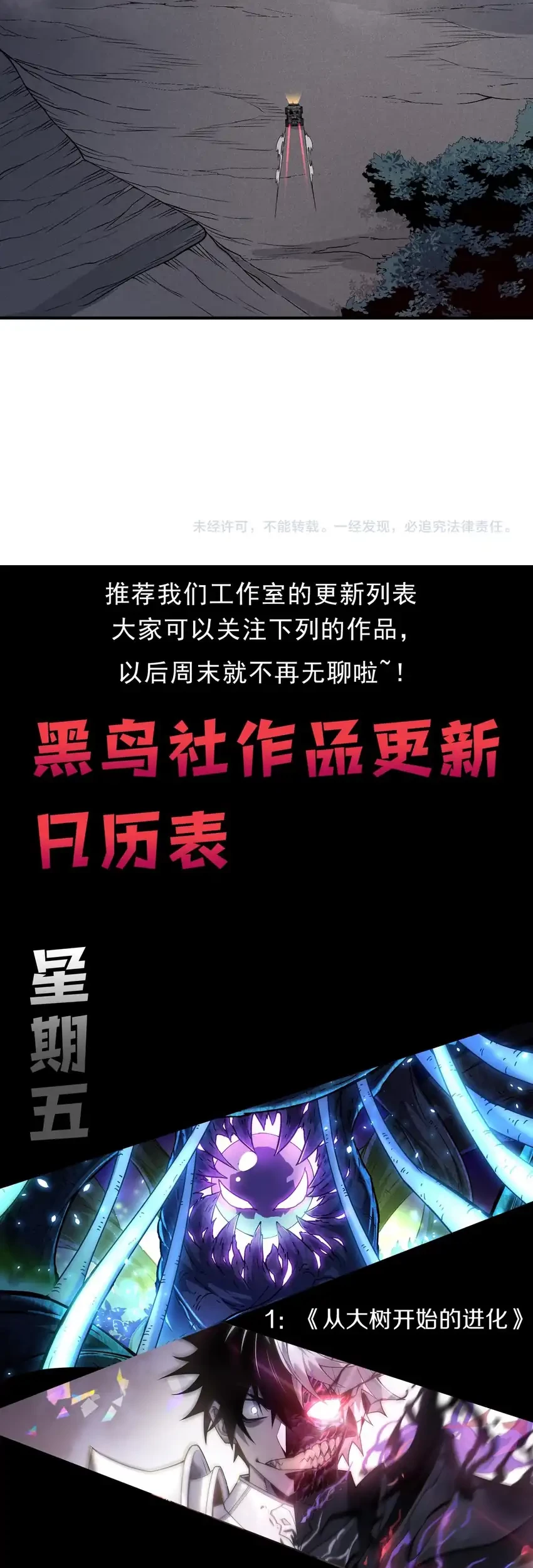 Demon Evolution Chapter 122 Gambar 40