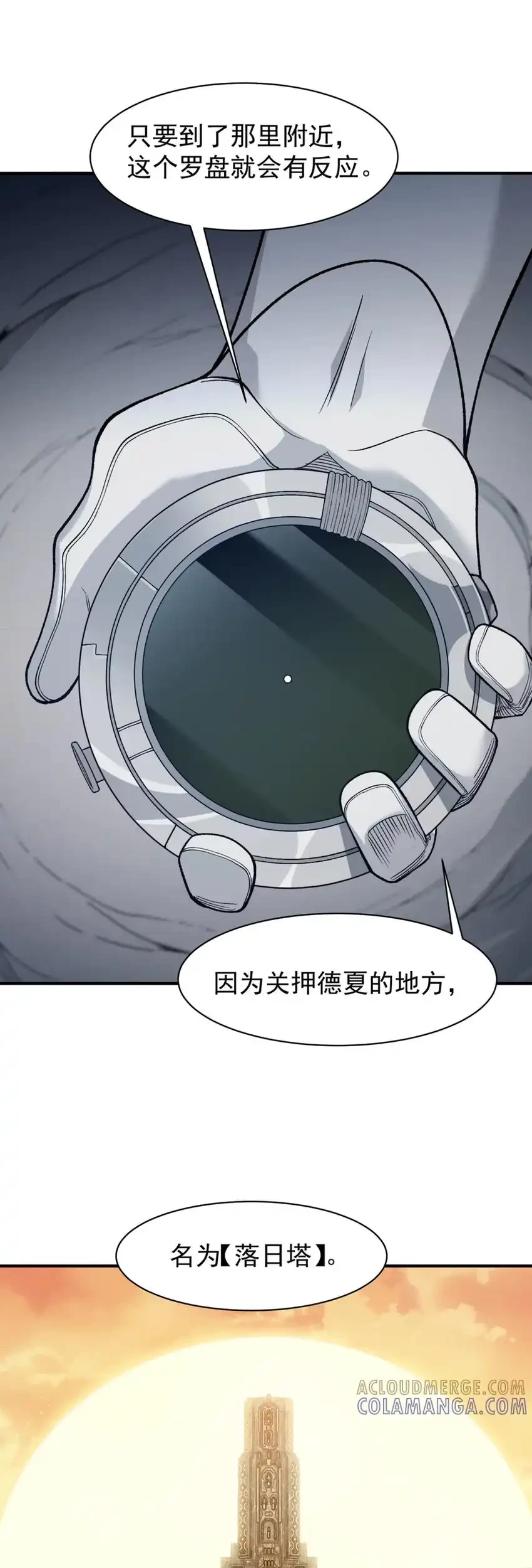 Demon Evolution Chapter 122 Gambar 8