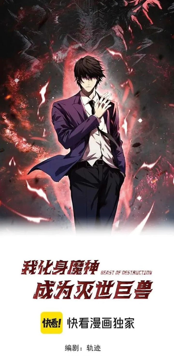 Baca  Demon God of Apocalyptic Behemot Chapter 23 Gambar 2