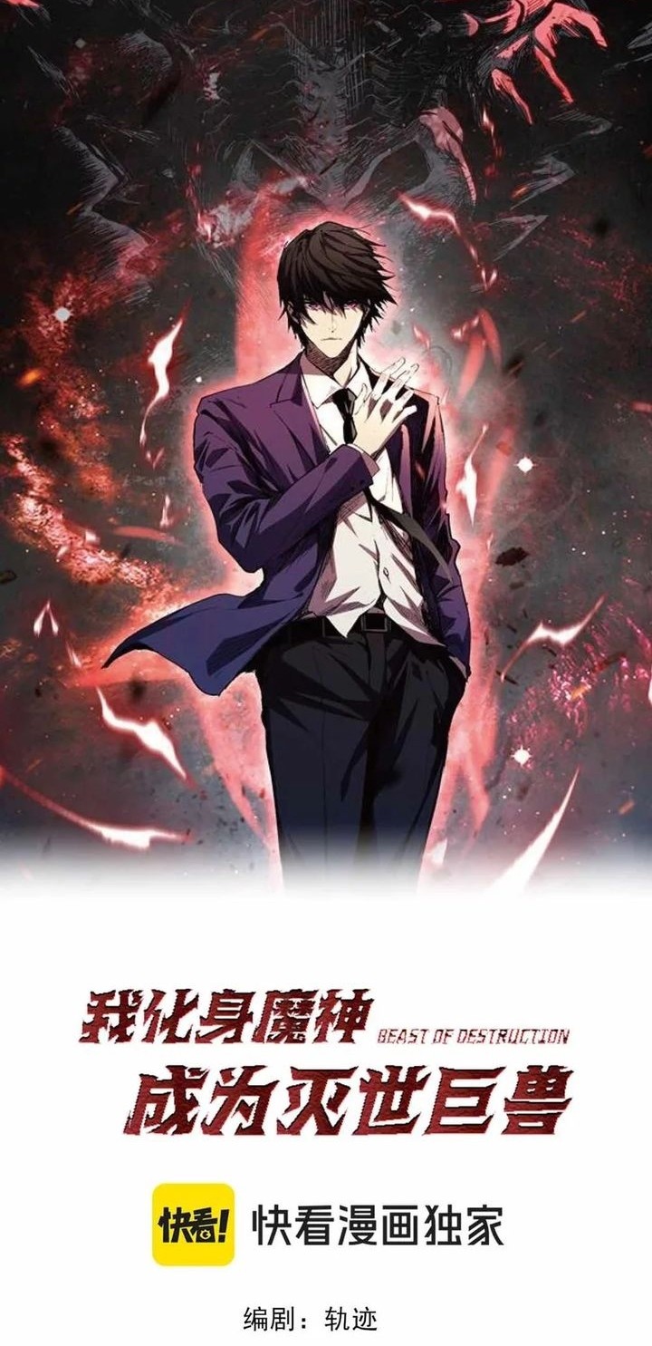 Baca  Demon God of Apocalyptic Behemot Chapter 24 Gambar 2