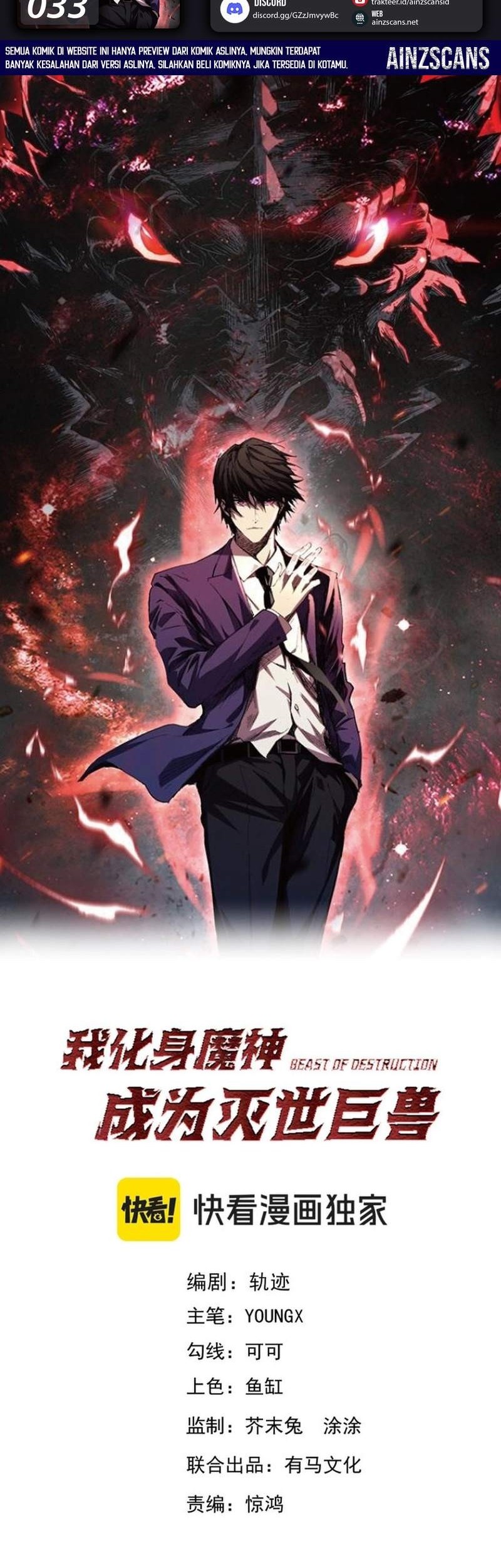 Baca Demon God of Apocalyptic Behemot Chapter 33 Gambar 2