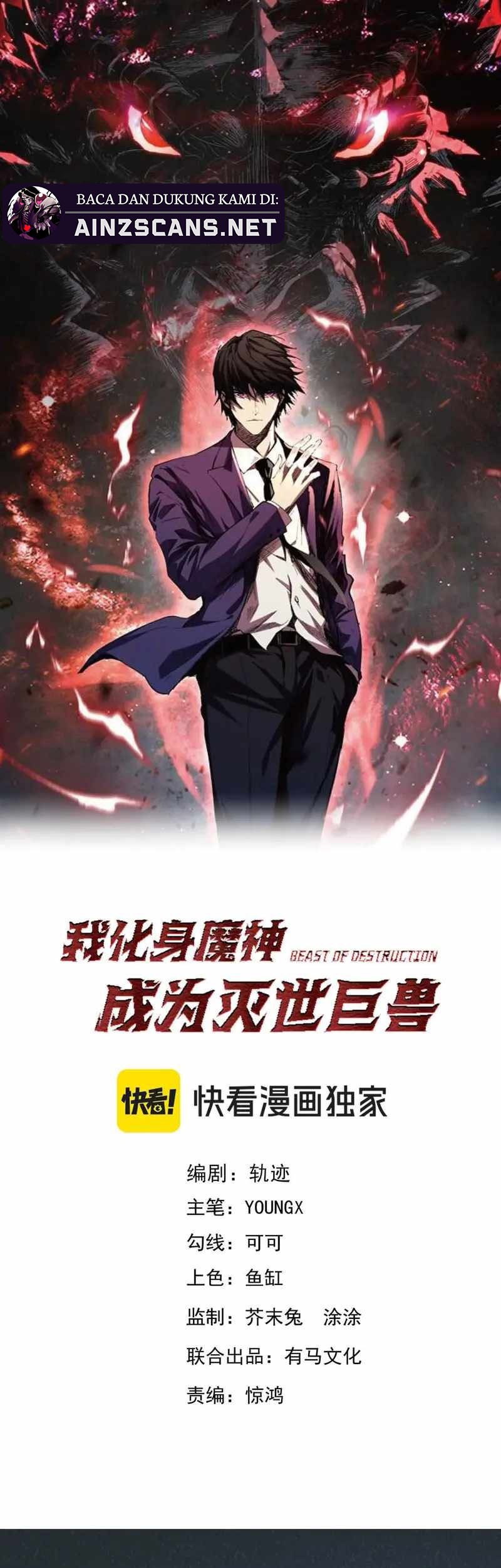 Baca Demon God of Apocalyptic Behemot Chapter 39 Gambar 2