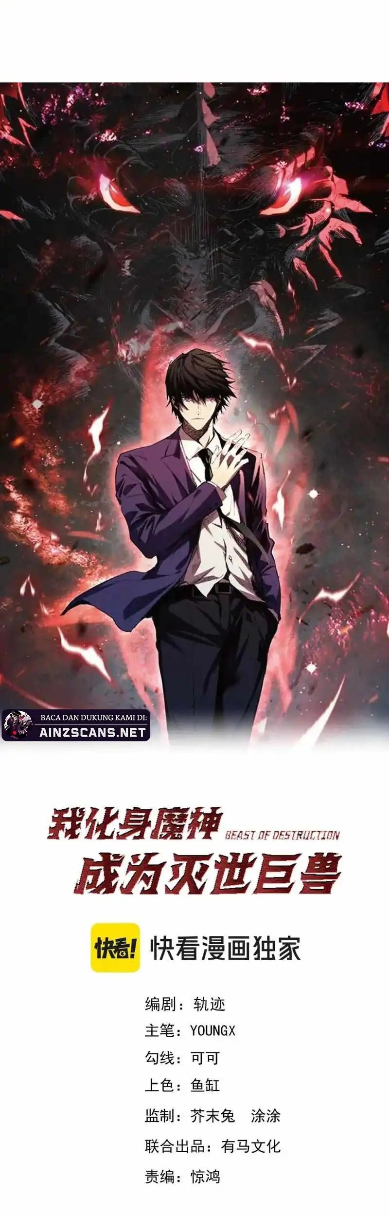 Baca  Demon God of Apocalyptic Behemot Chapter 43 Gambar 2