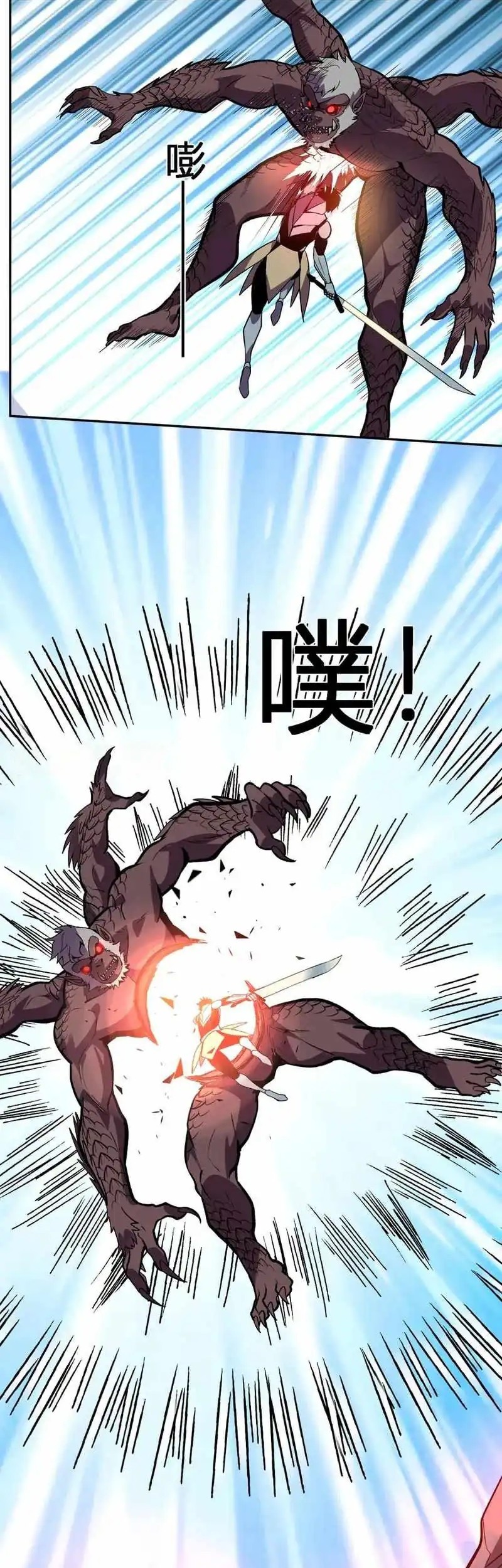 Demon God of Apocalyptic Behemot Chapter 45 Gambar 7